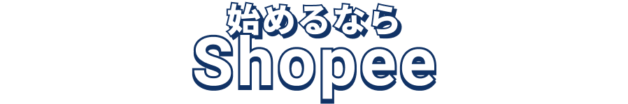 Shopee