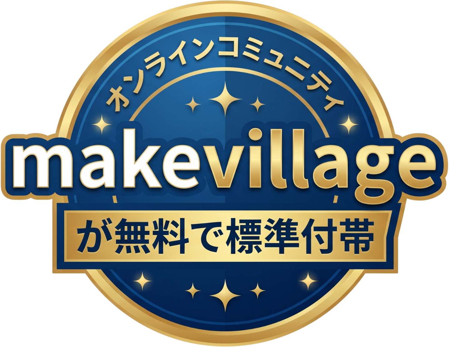 makevillage_mark